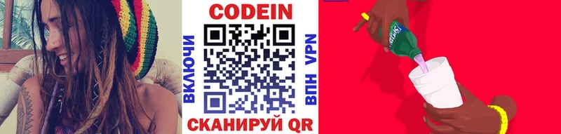 Кодеиновый сироп Lean Purple Drank  Краснозаводск 