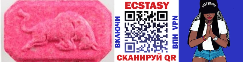 Экстази VHQ  Краснозаводск 