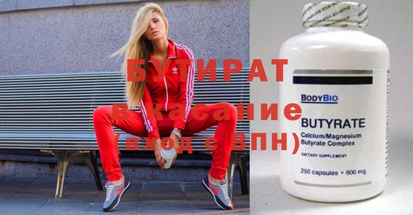 бутират Богданович