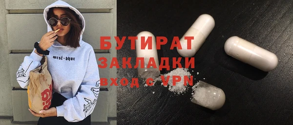 бутират Богданович