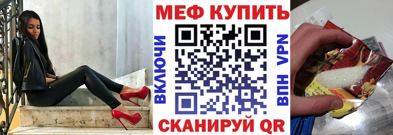 МЕФ мяу мяу Краснозаводск